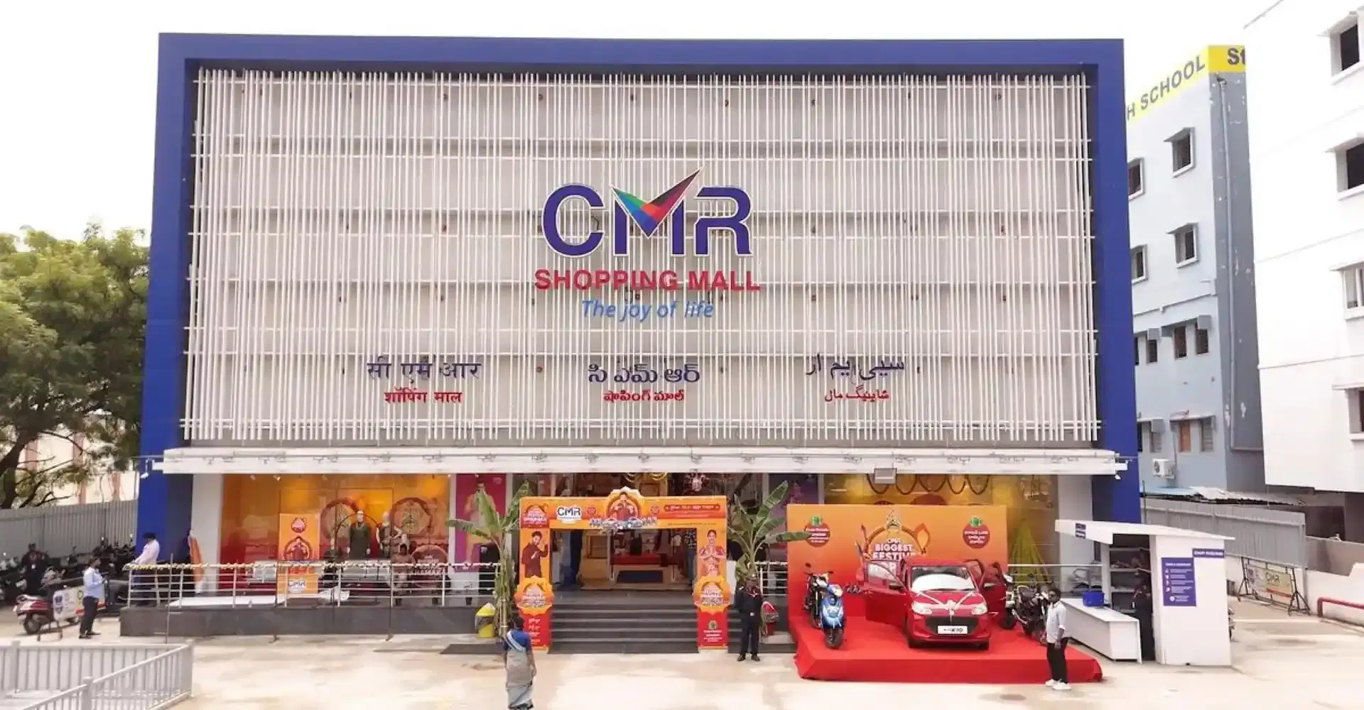 CMR Shopping Mall (1)